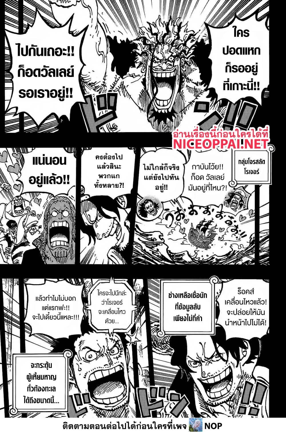 One Piece 1159 TH