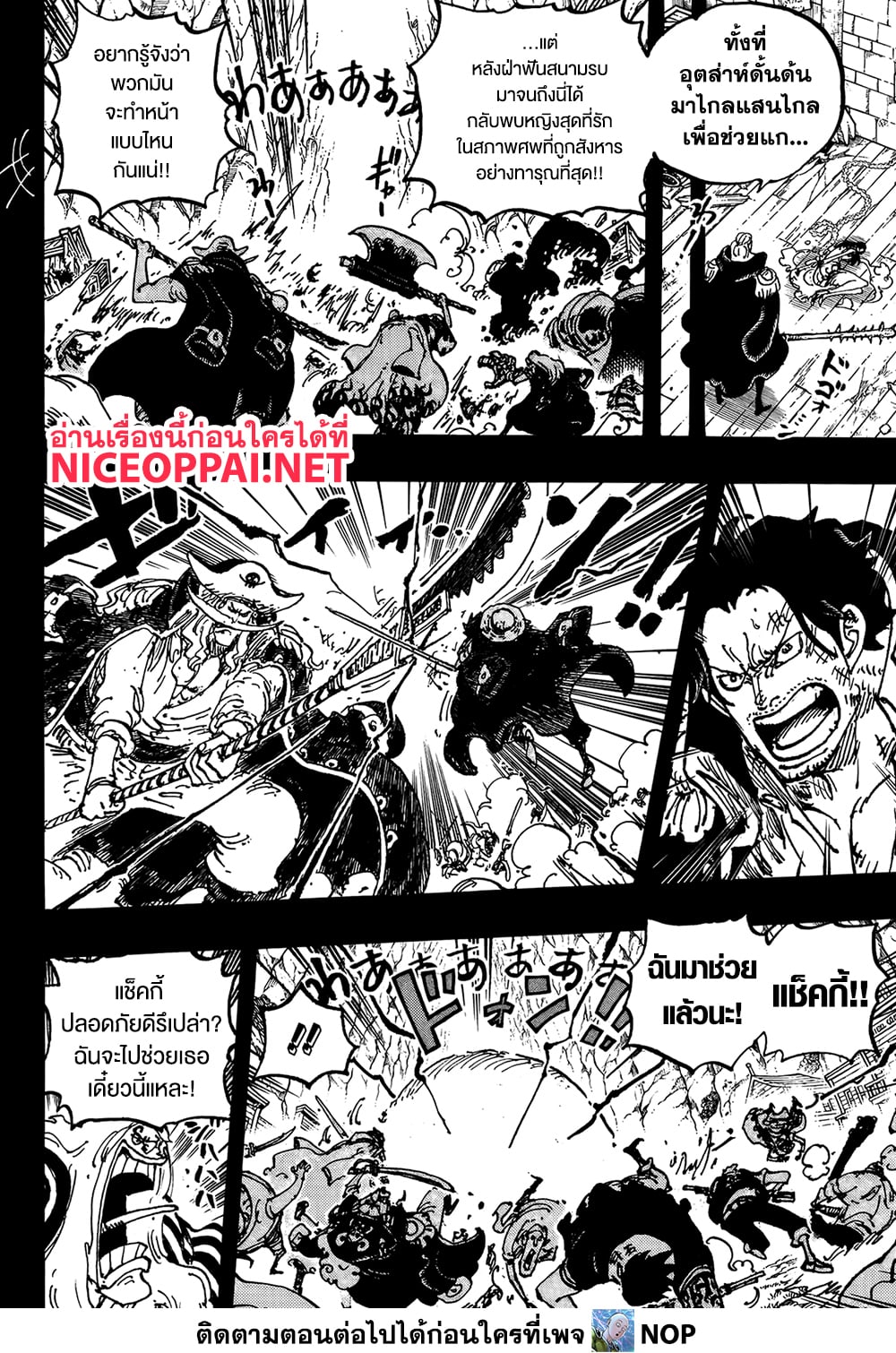 One Piece 1161 TH