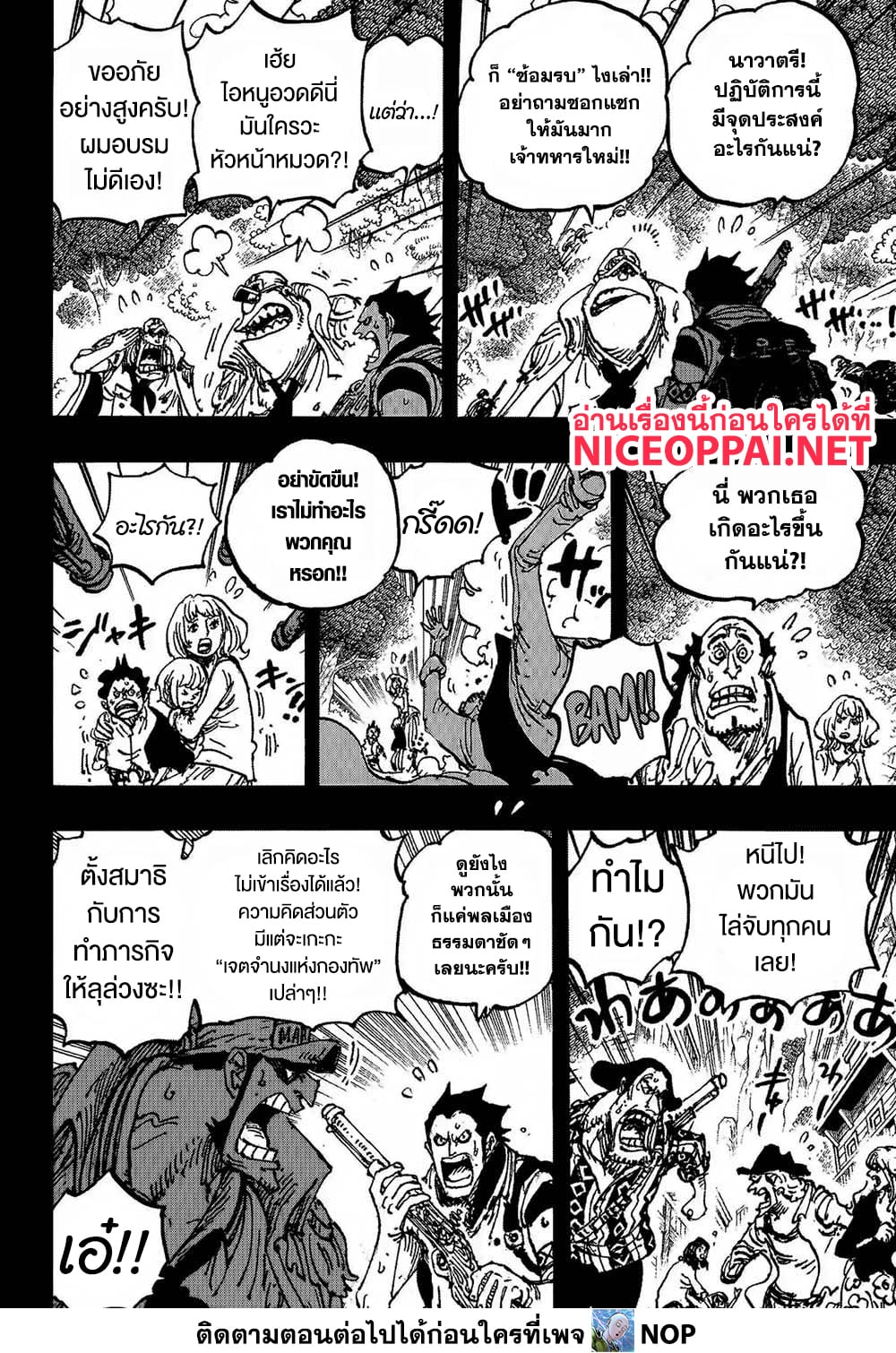One Piece 1159 TH