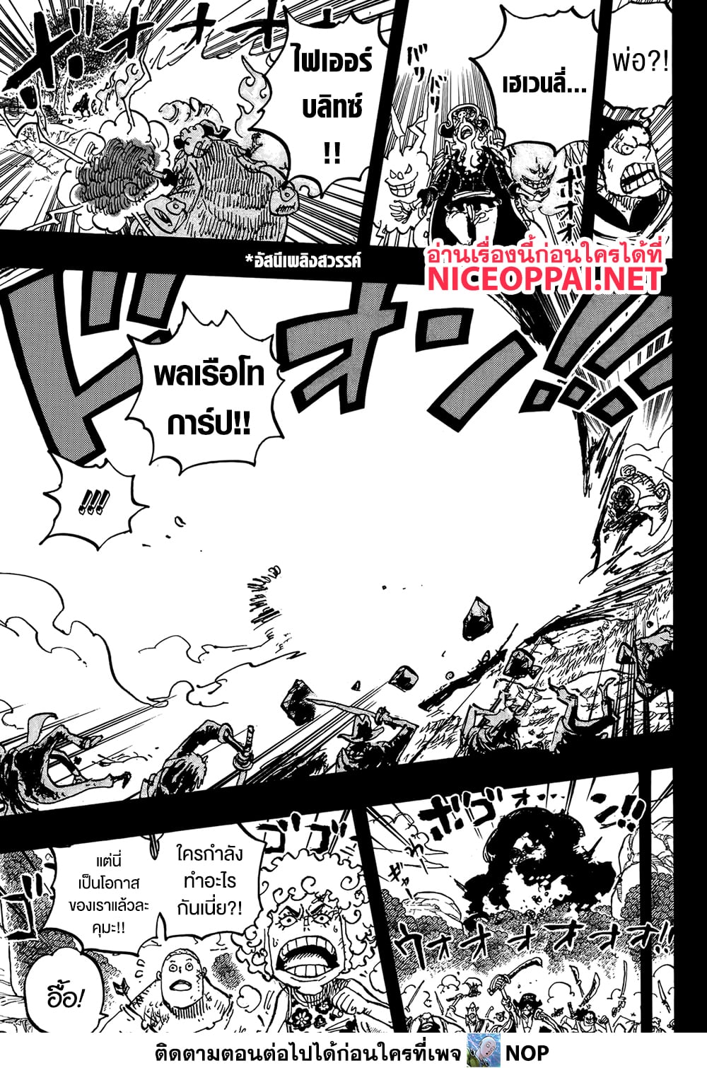 One Piece 1161 TH