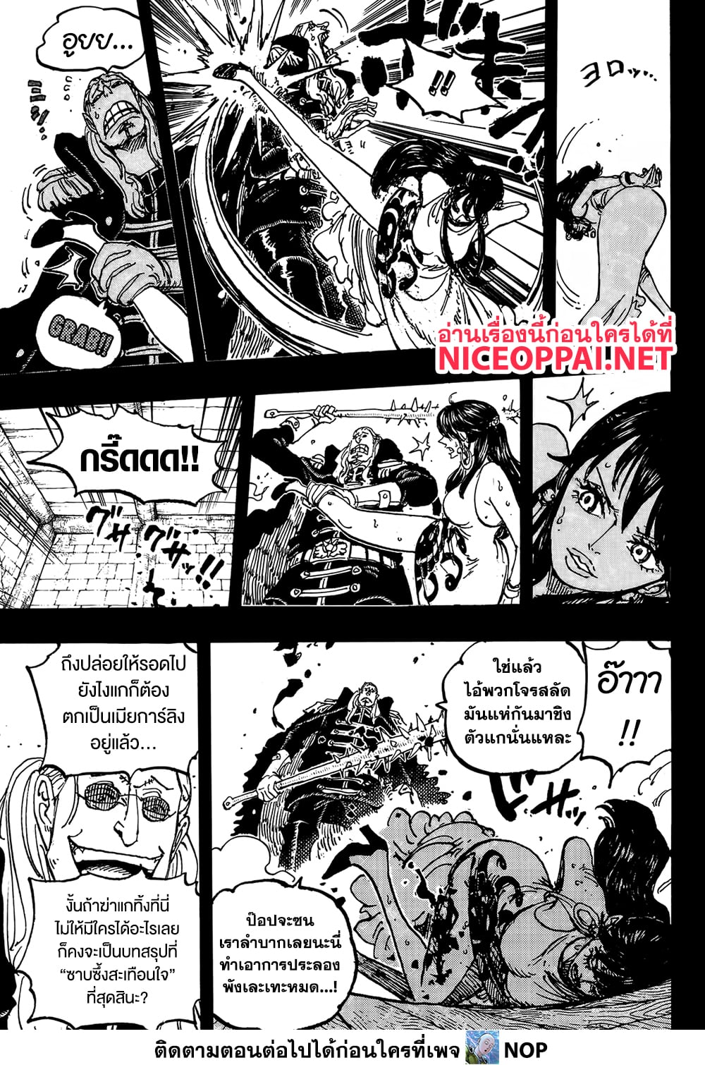 One Piece 1161 TH