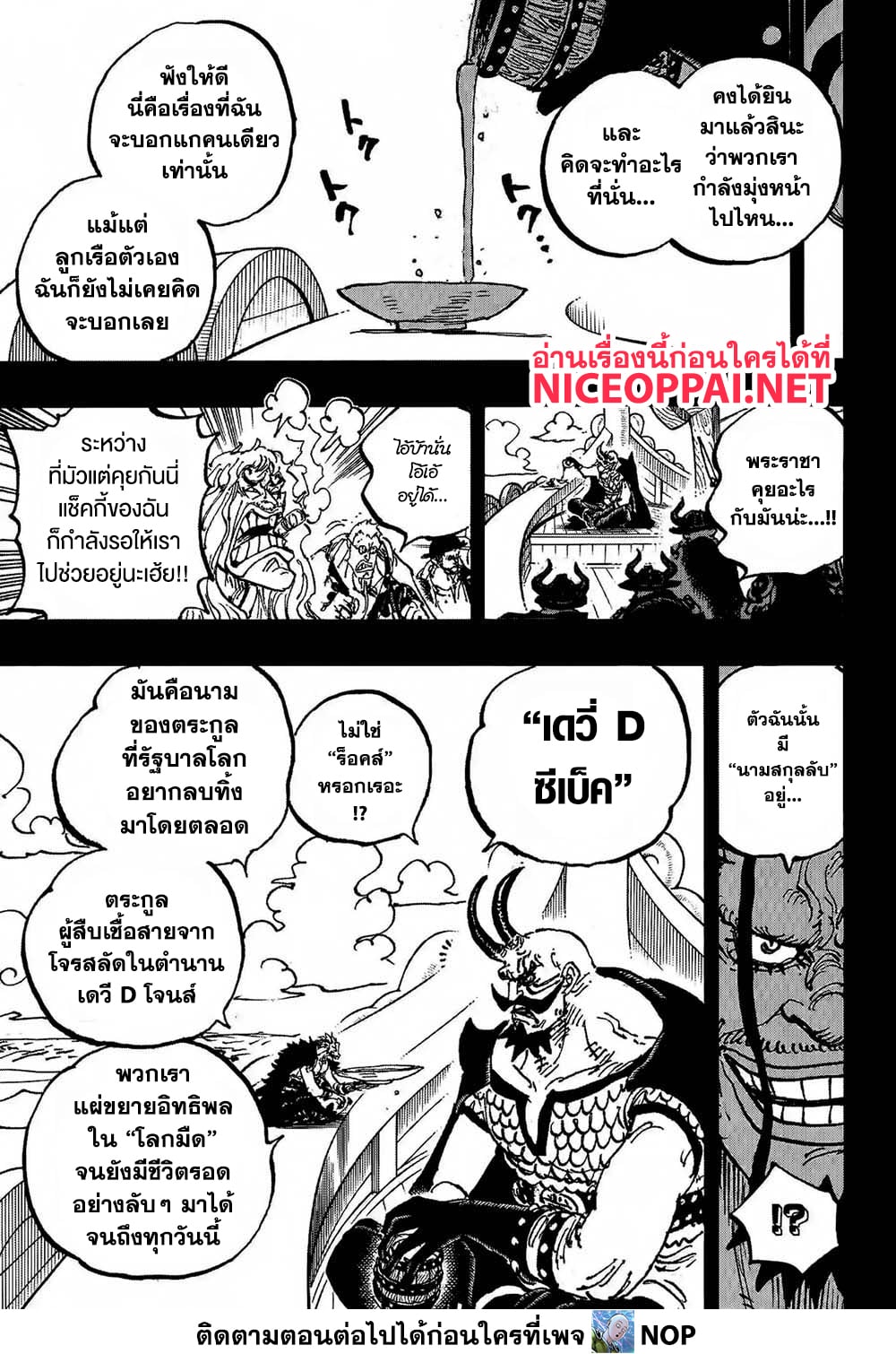 One Piece 1159 TH