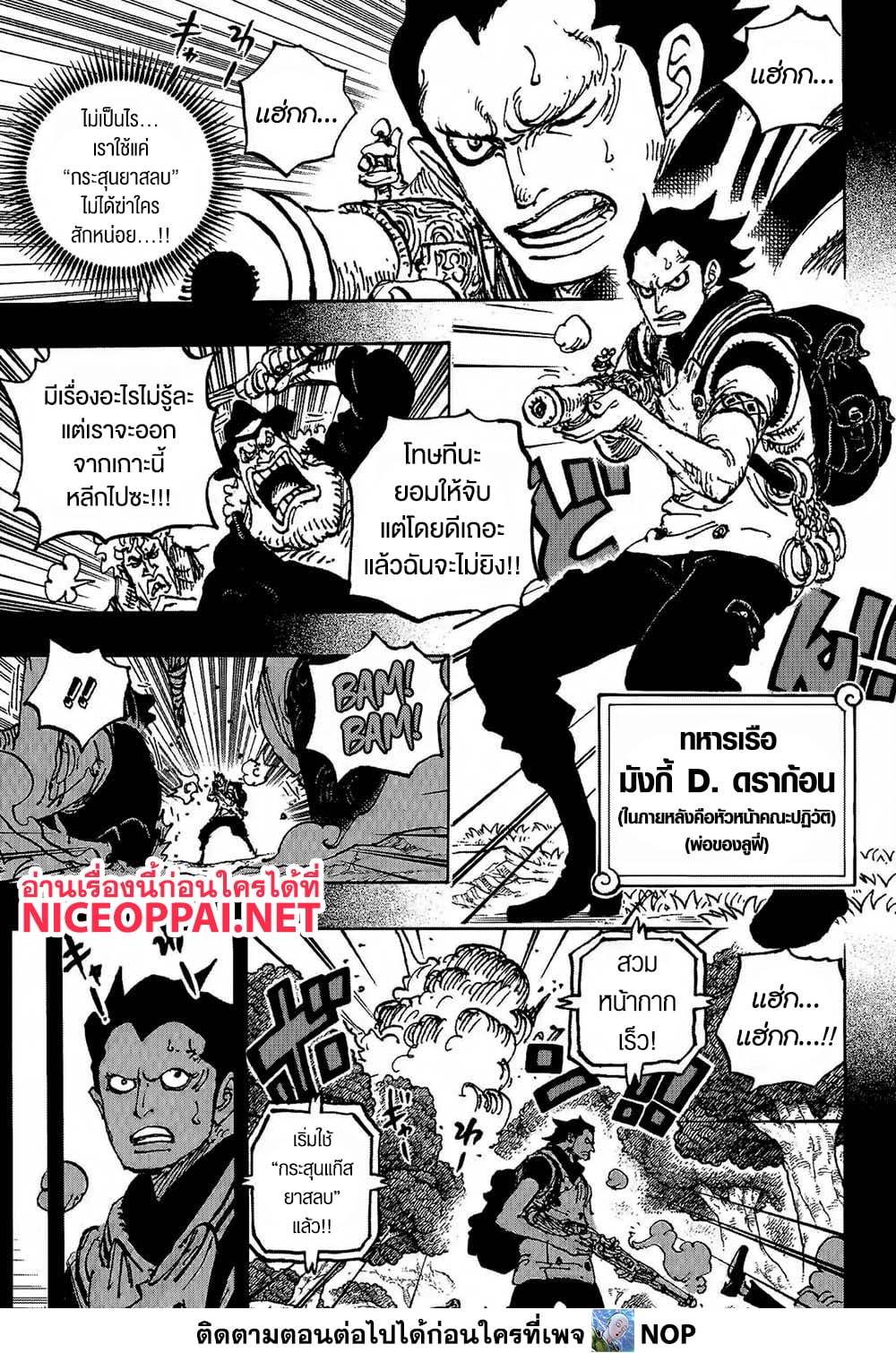 One Piece 1159 TH