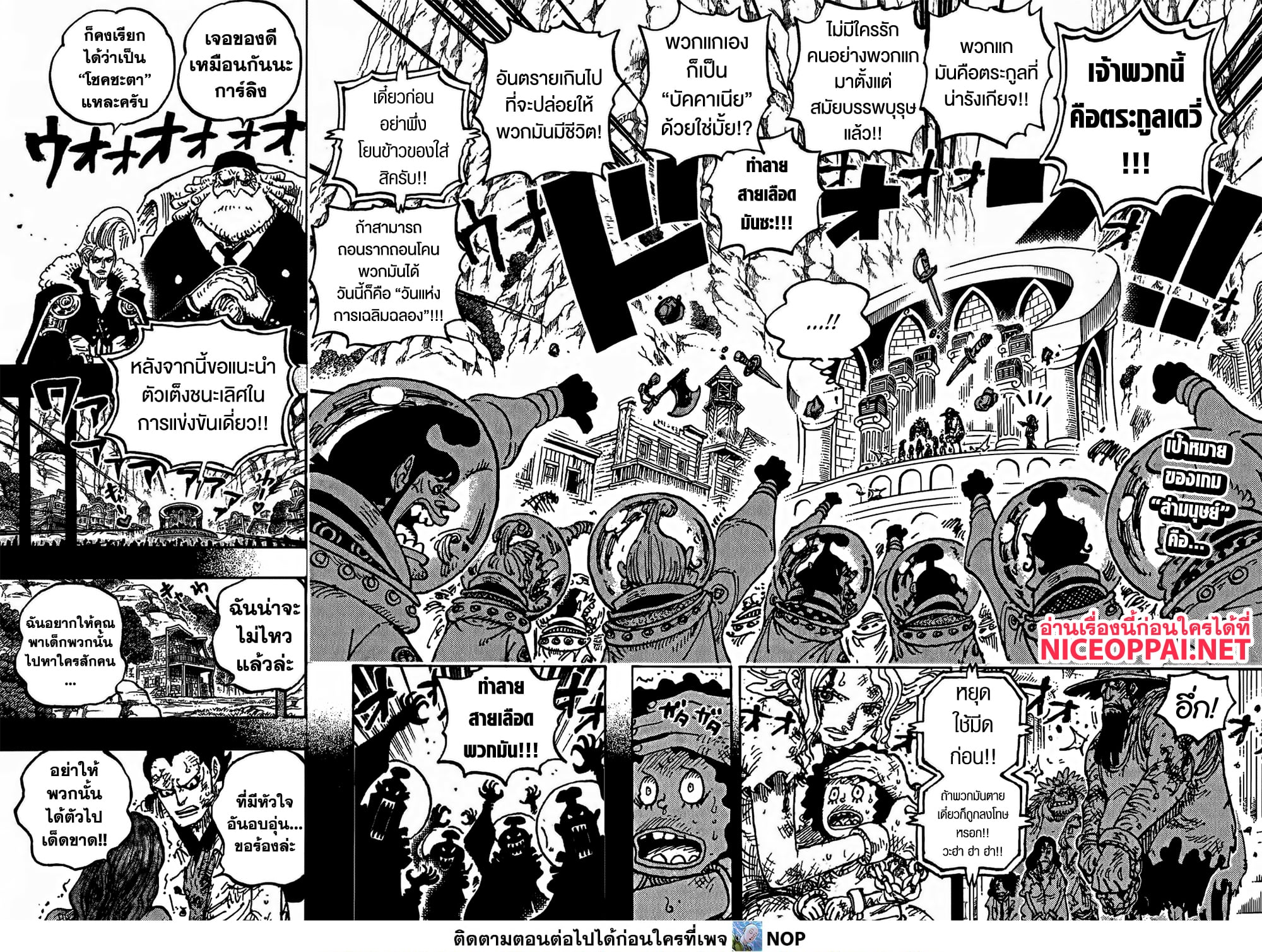 One Piece 1160 TH