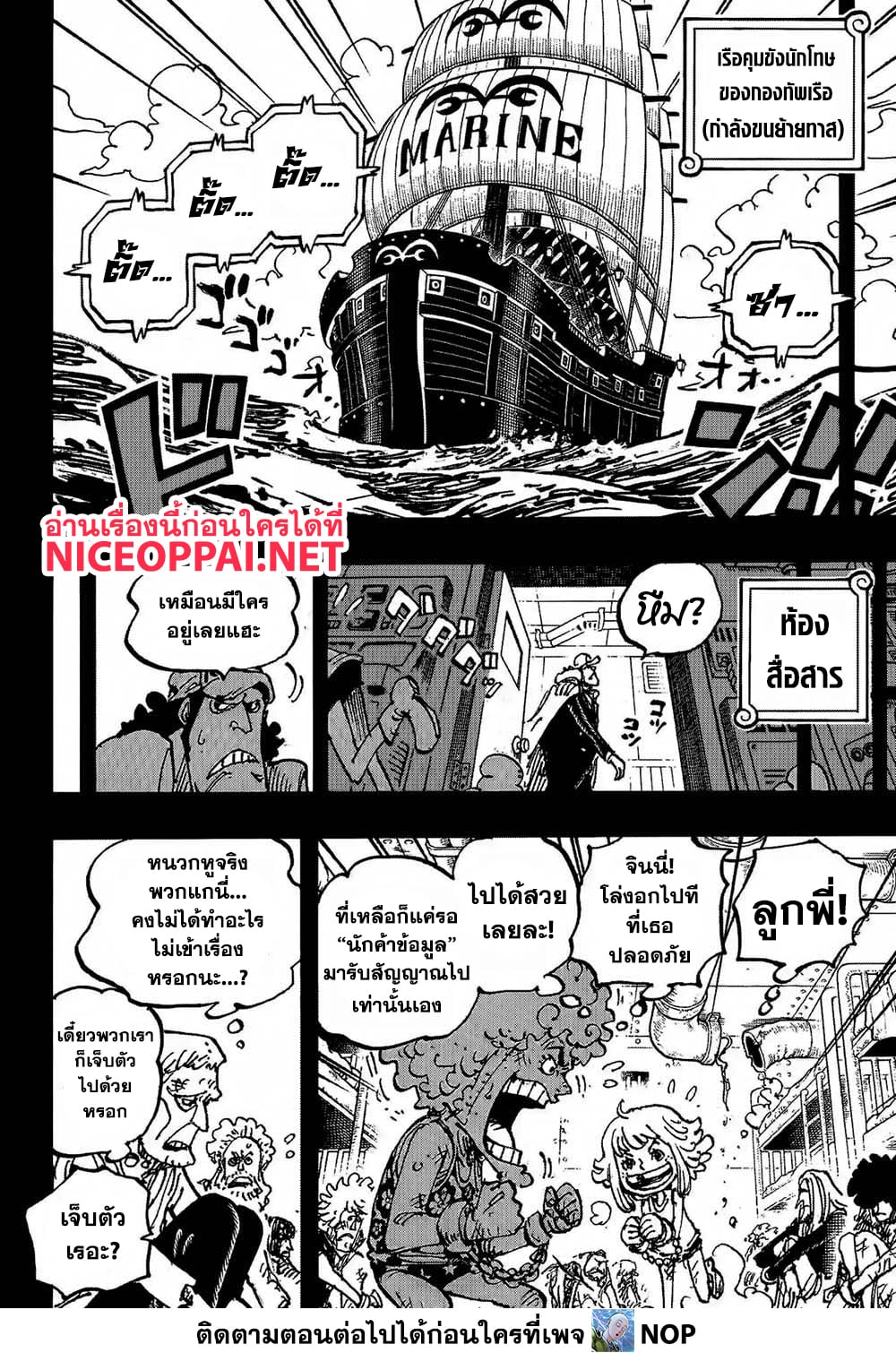 One Piece 1159 TH