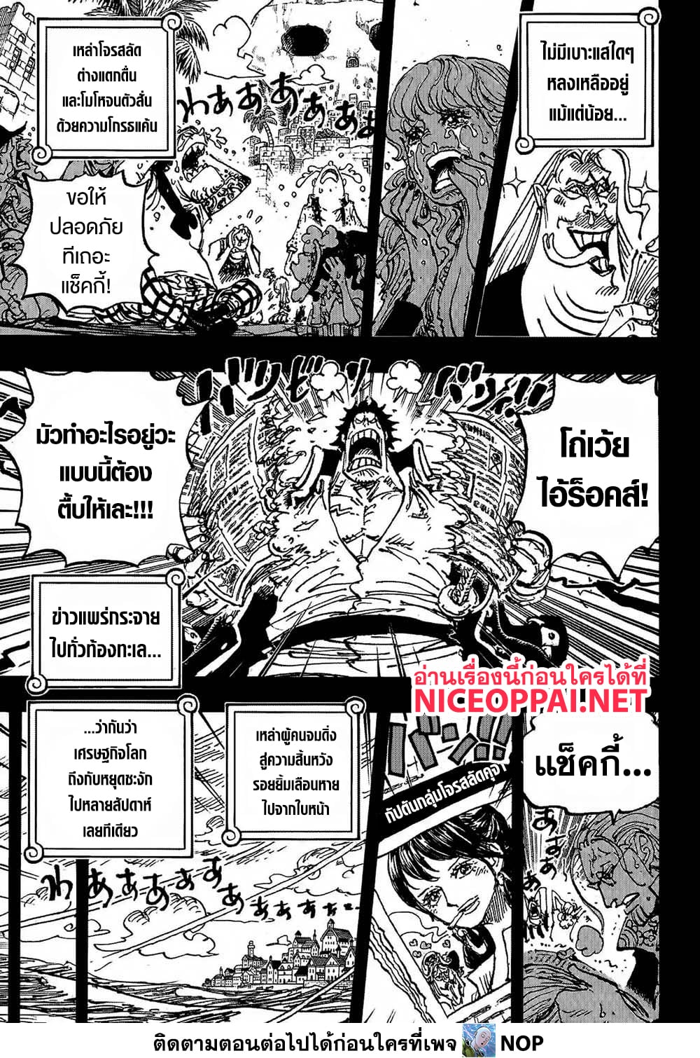 One Piece 1159 TH