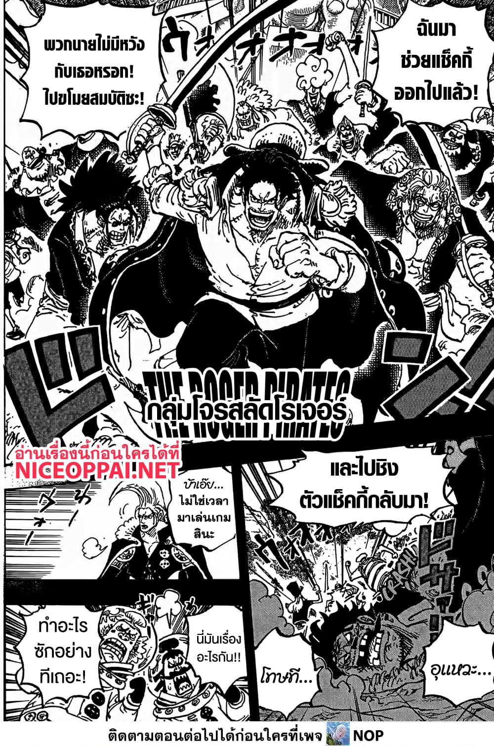 One Piece 1160 TH