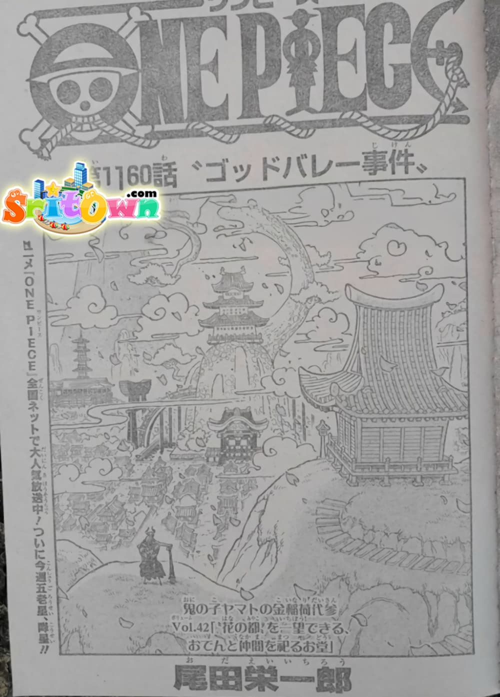One Piece 1160 TH
