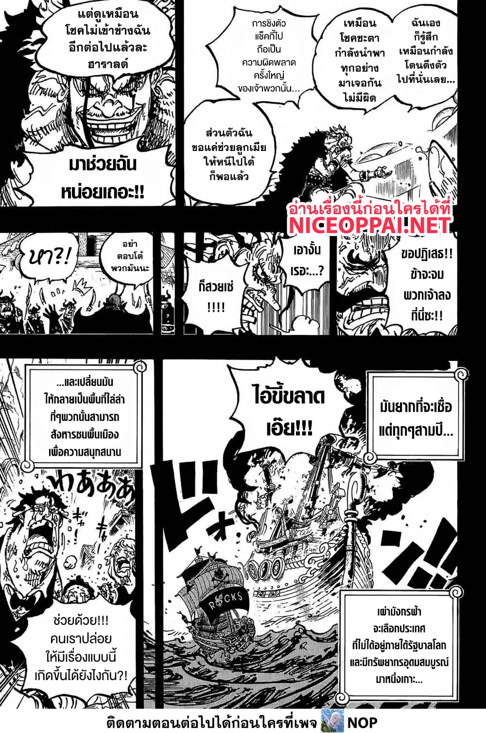 One Piece 1159 TH