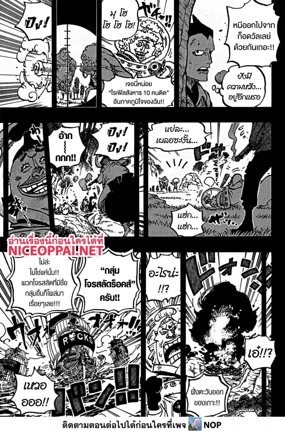 One Piece 1160 TH