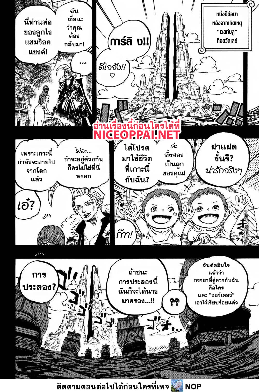 One Piece 1159 TH