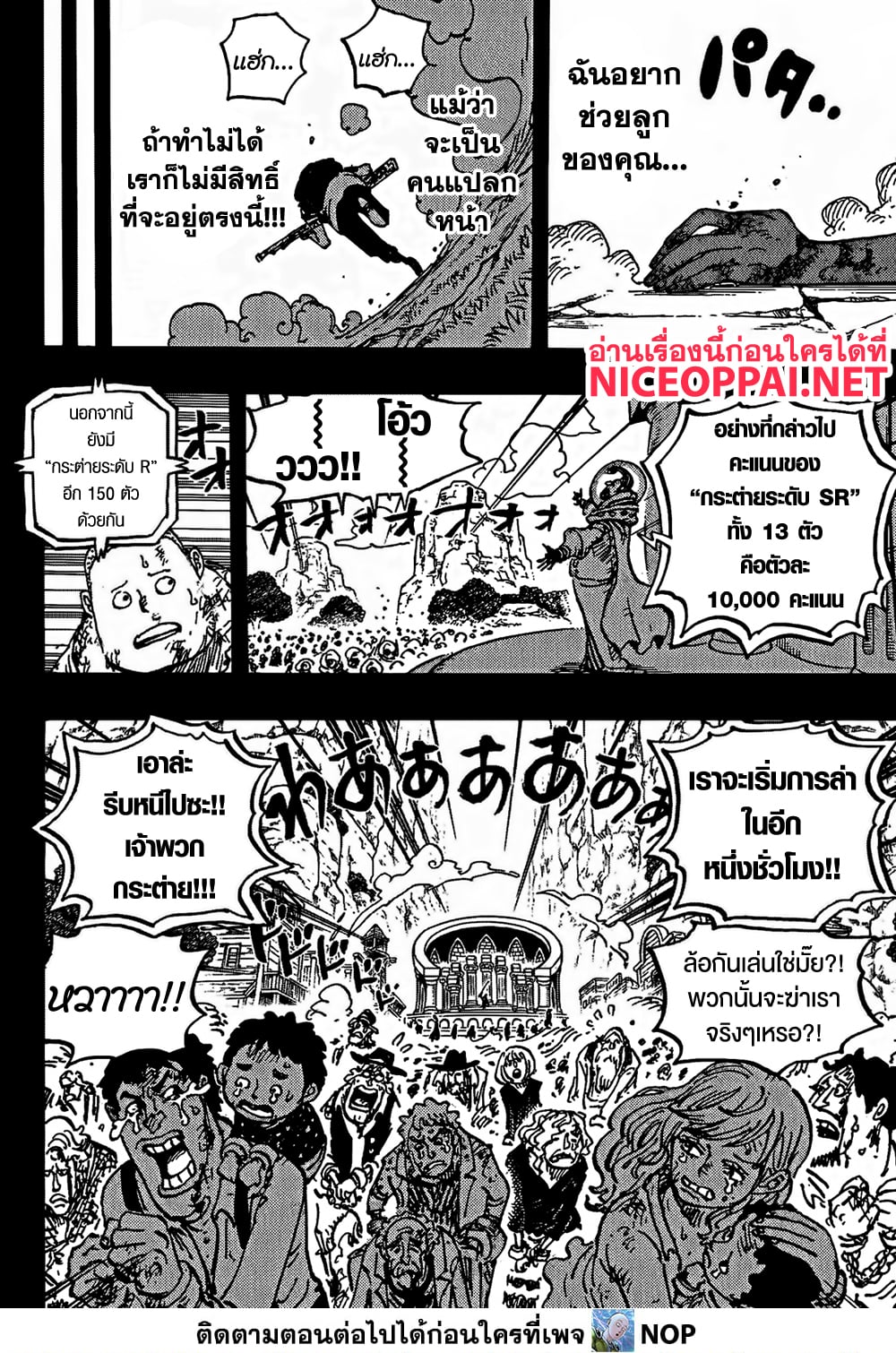 One Piece 1160 TH