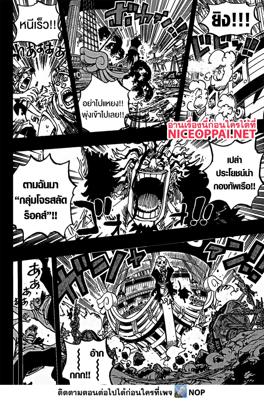 One Piece 1160 TH