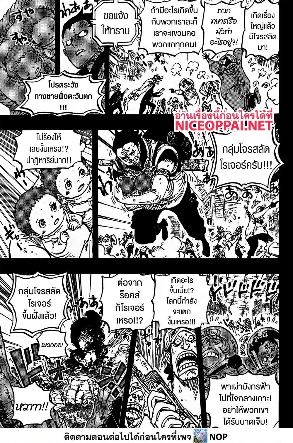One Piece 1160 TH
