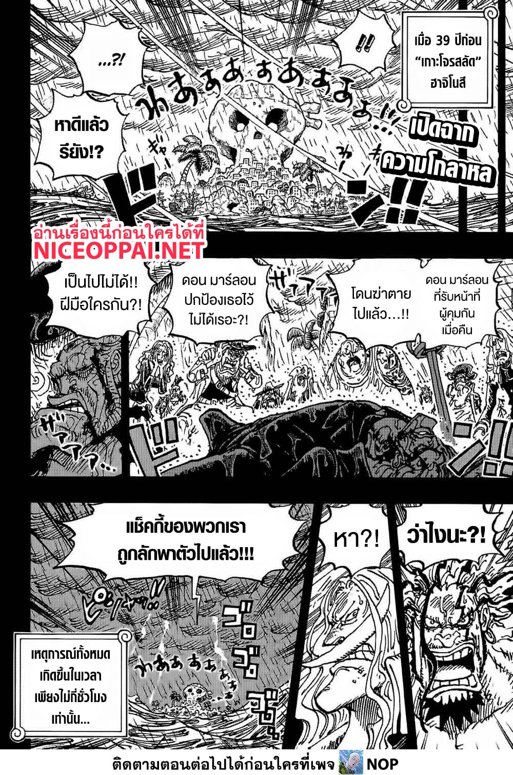 One Piece 1159 TH