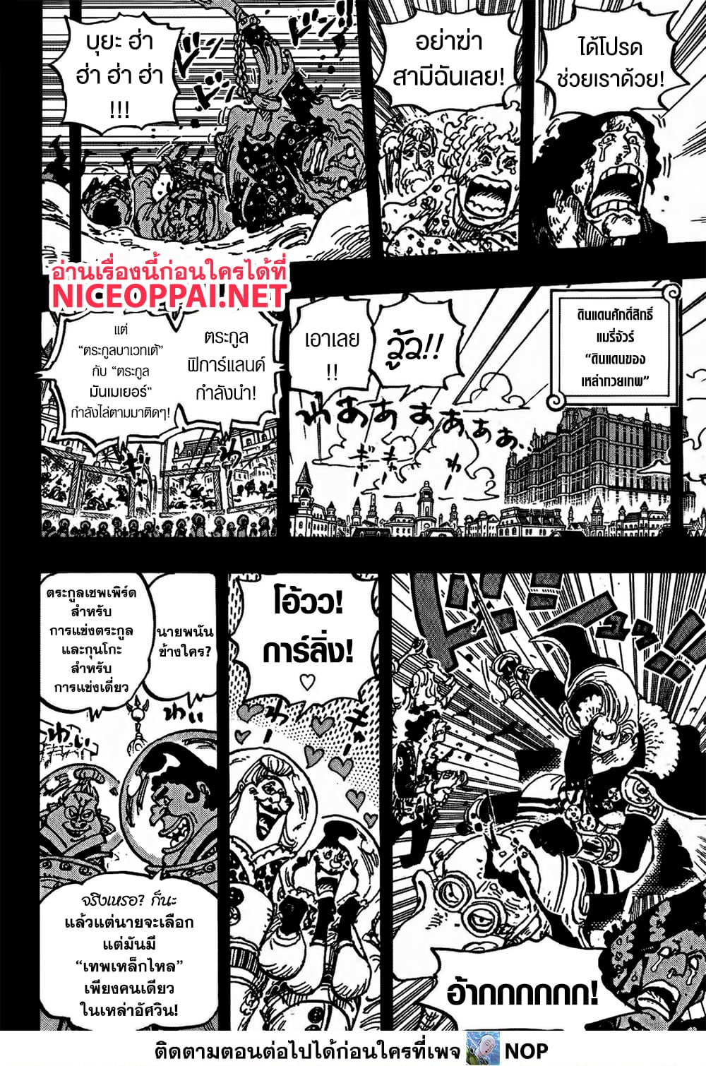 One Piece 1160 TH