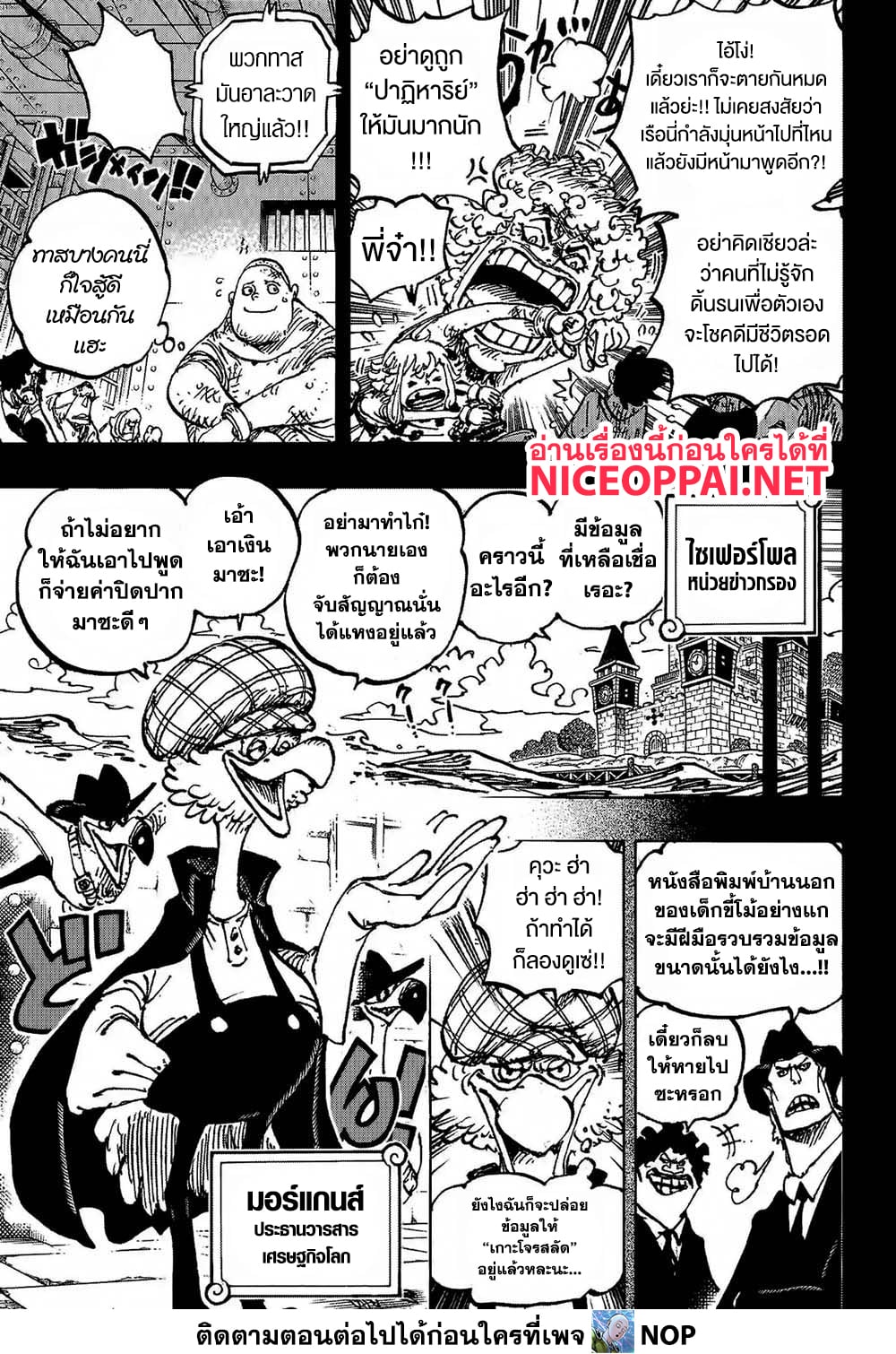 One Piece 1159 TH