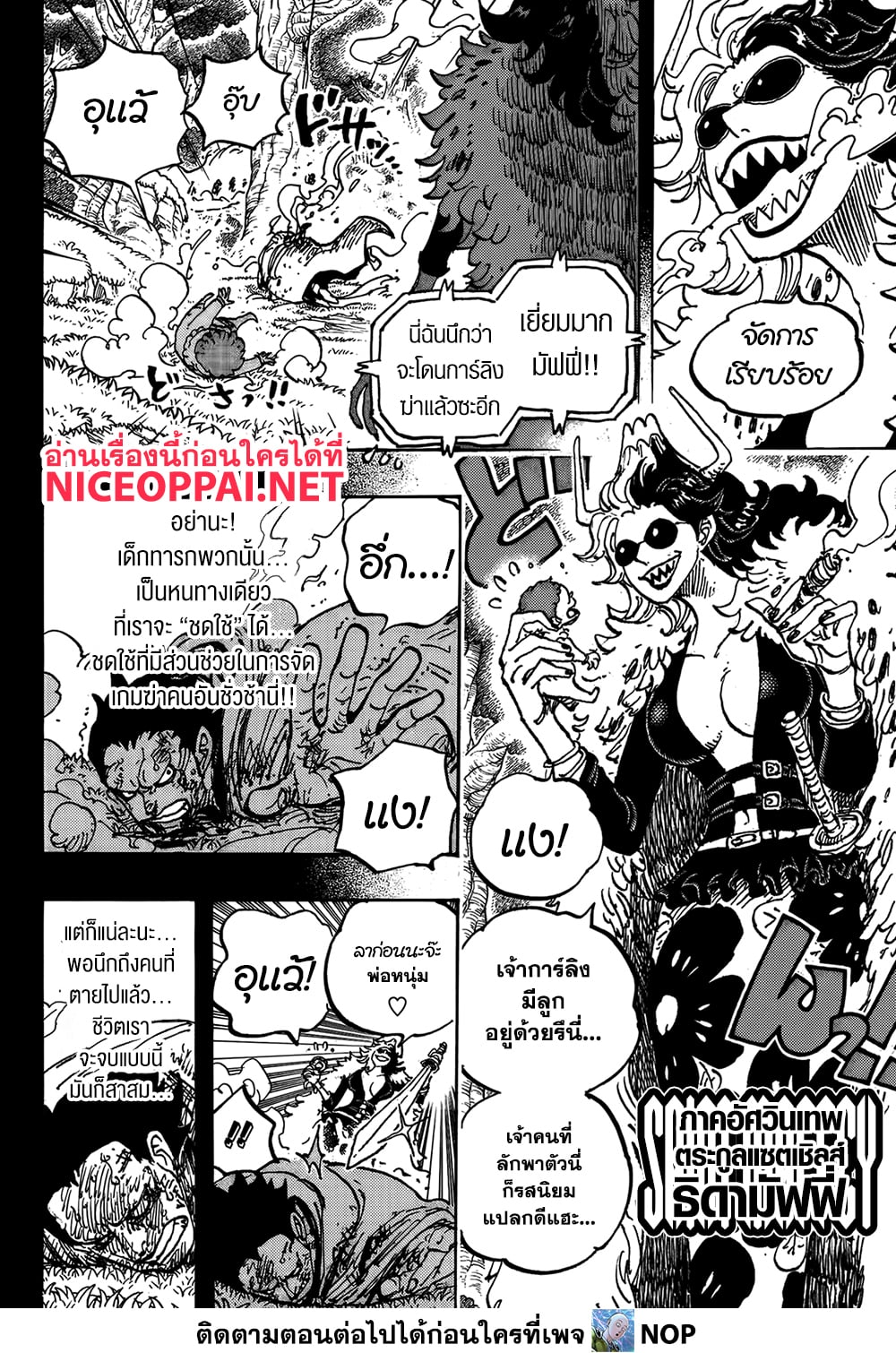 One Piece 1161 TH