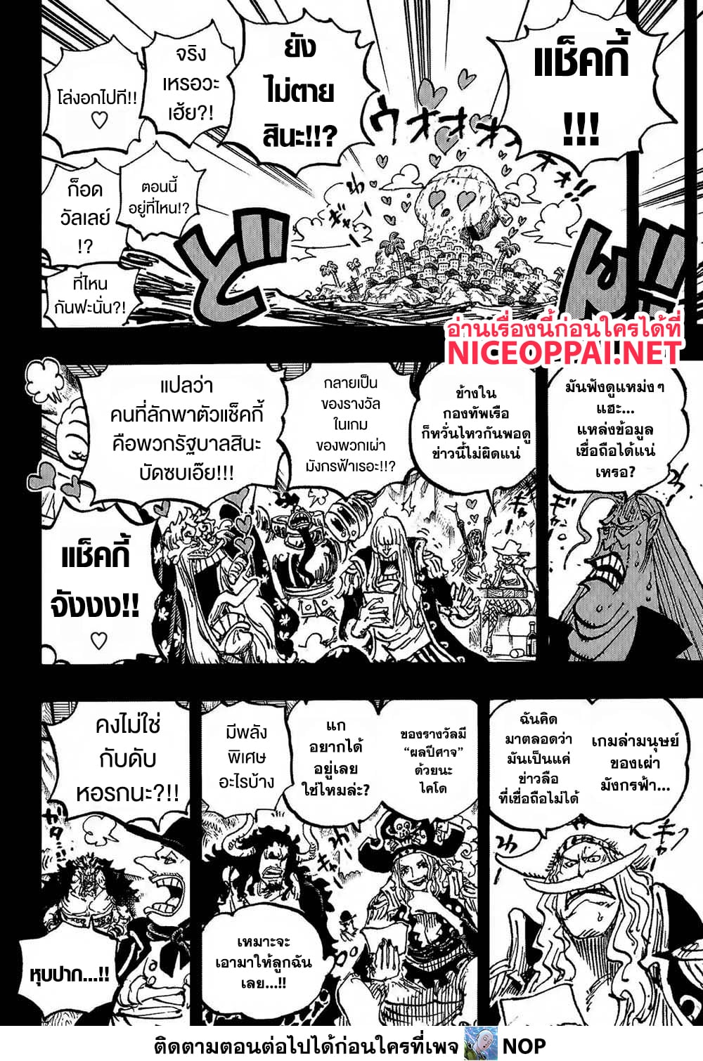 One Piece 1159 TH