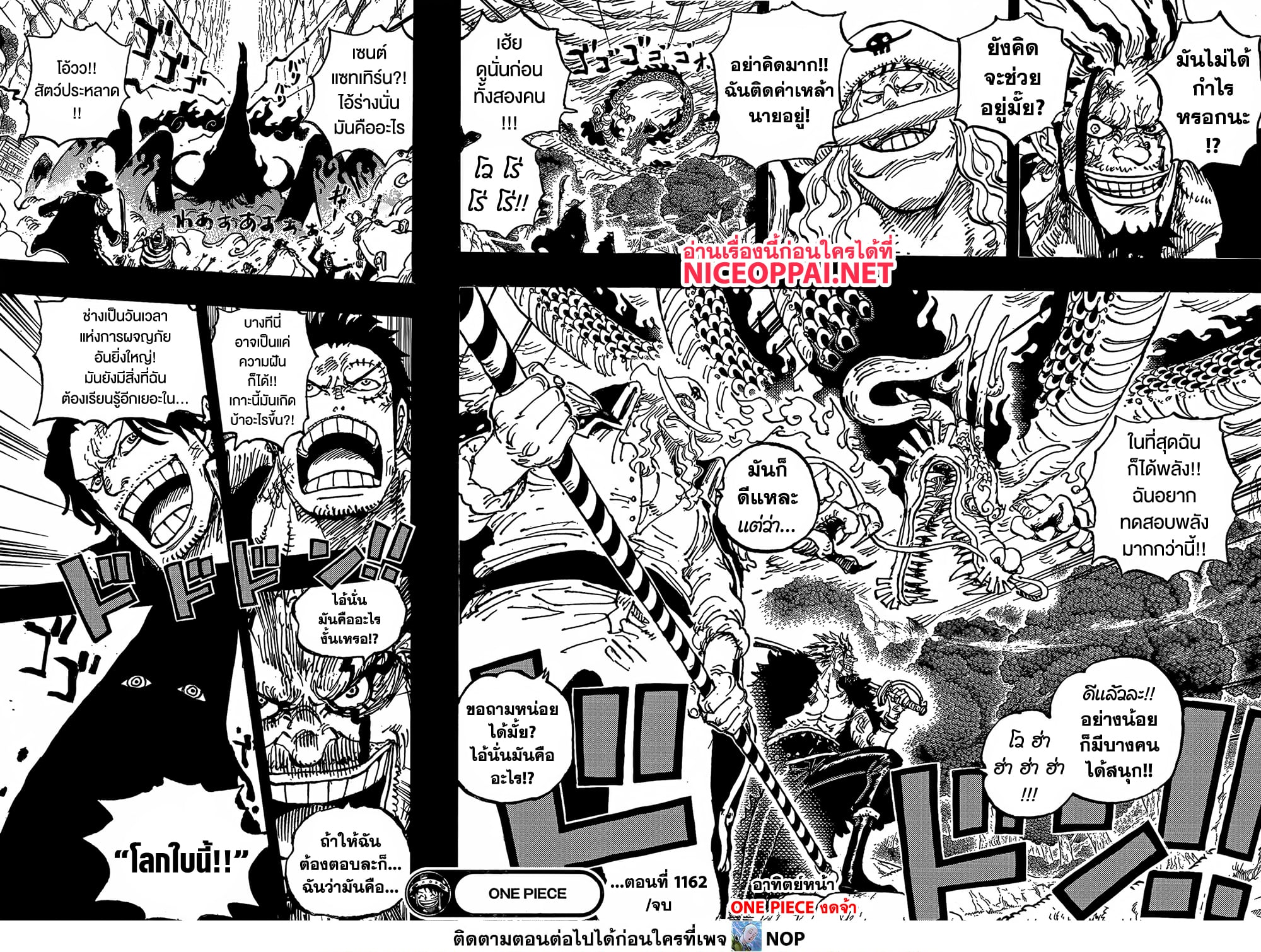 One Piece 1162 TH