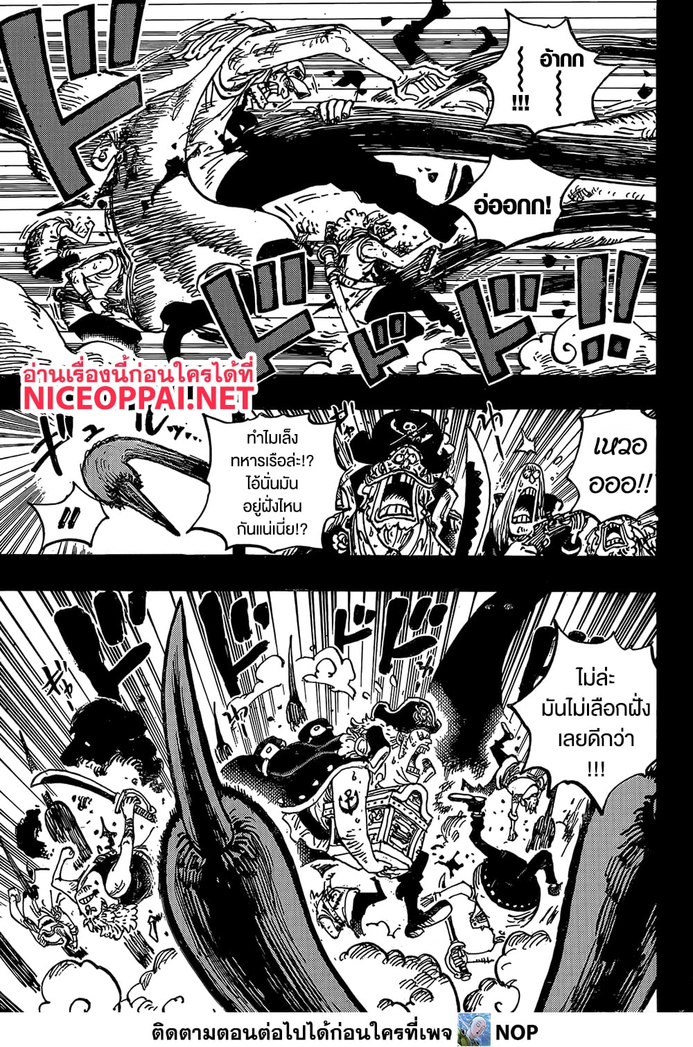 One Piece 1163 TH