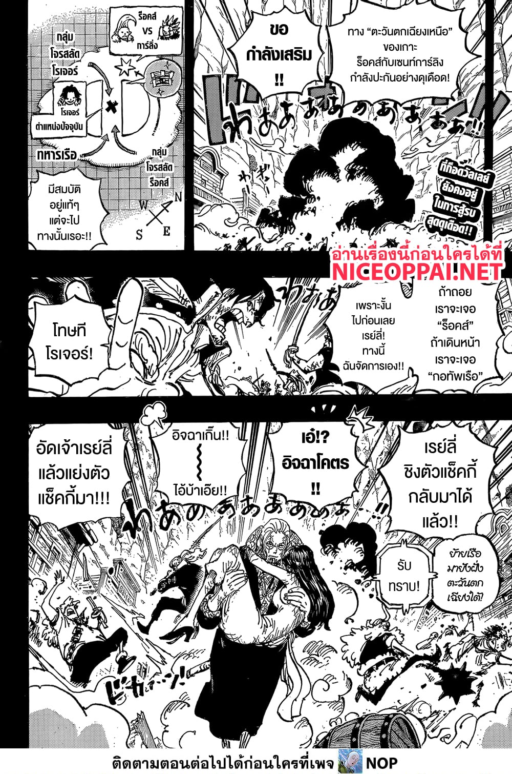 One Piece 1162 TH