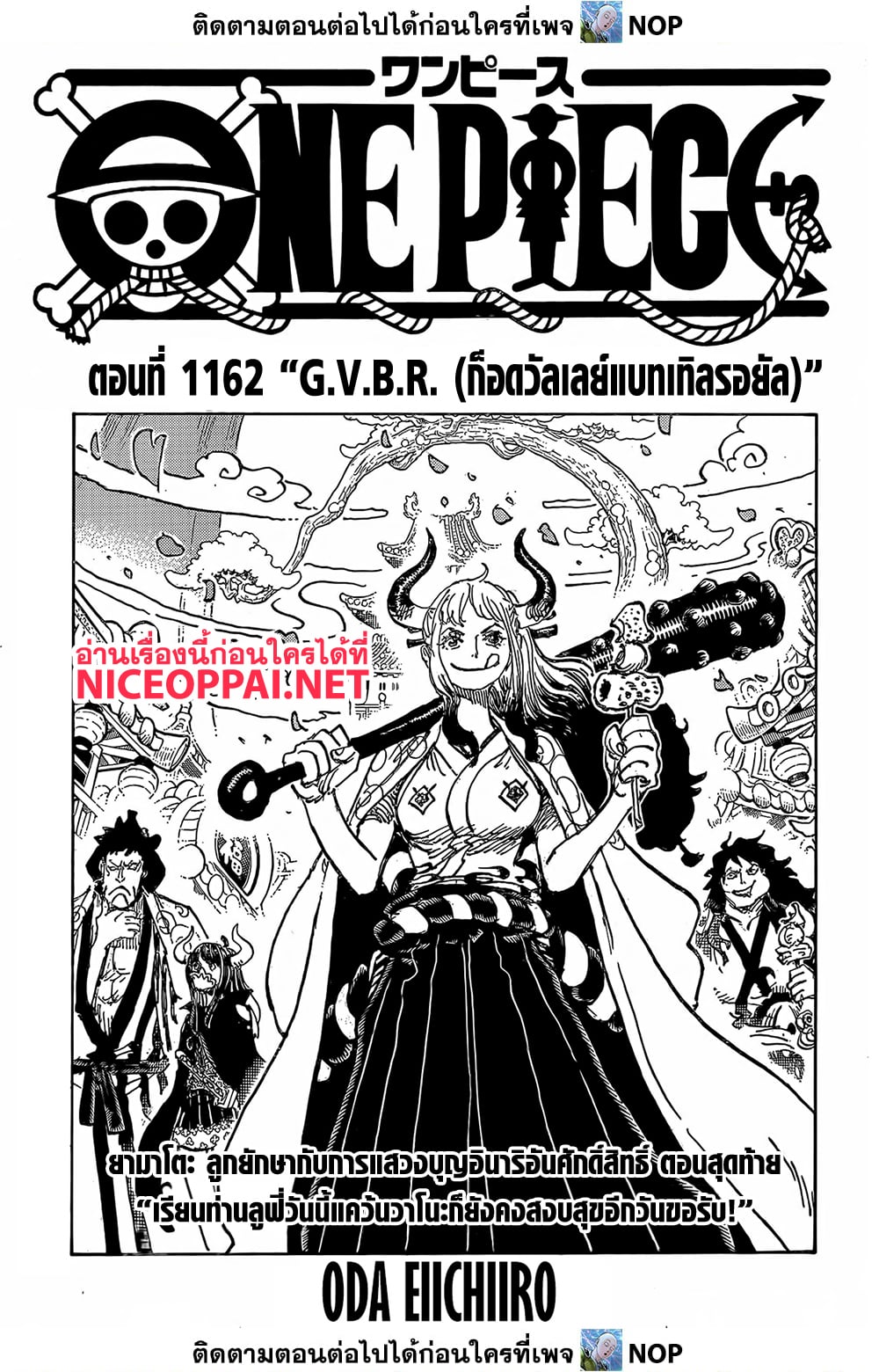 One Piece 1162 TH