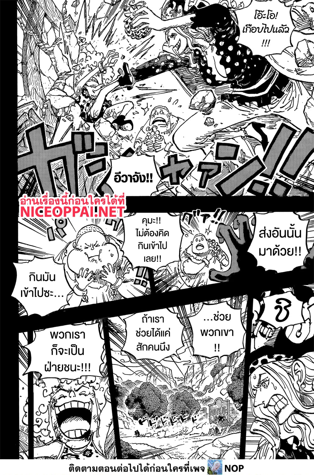 One Piece 1162 TH