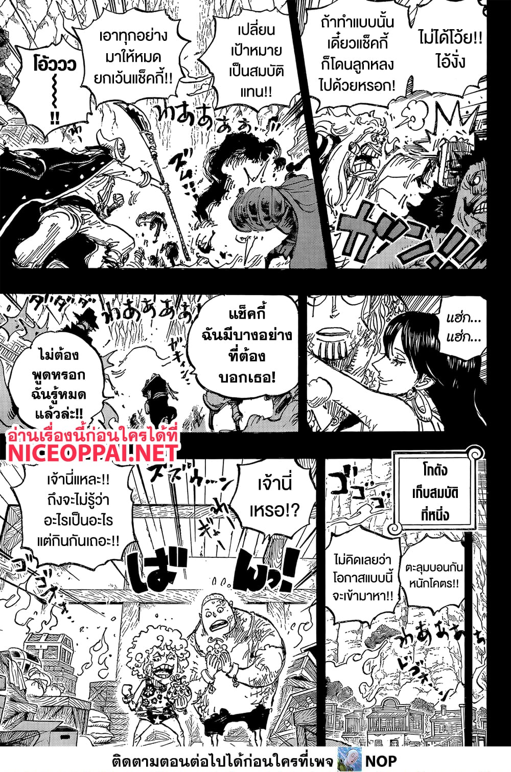 One Piece 1162 TH