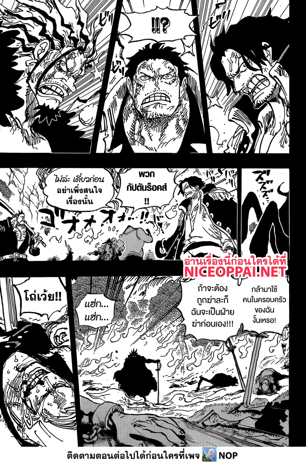 One Piece 1162 TH
