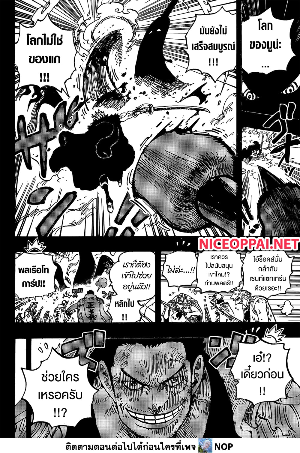 One Piece 1163 TH