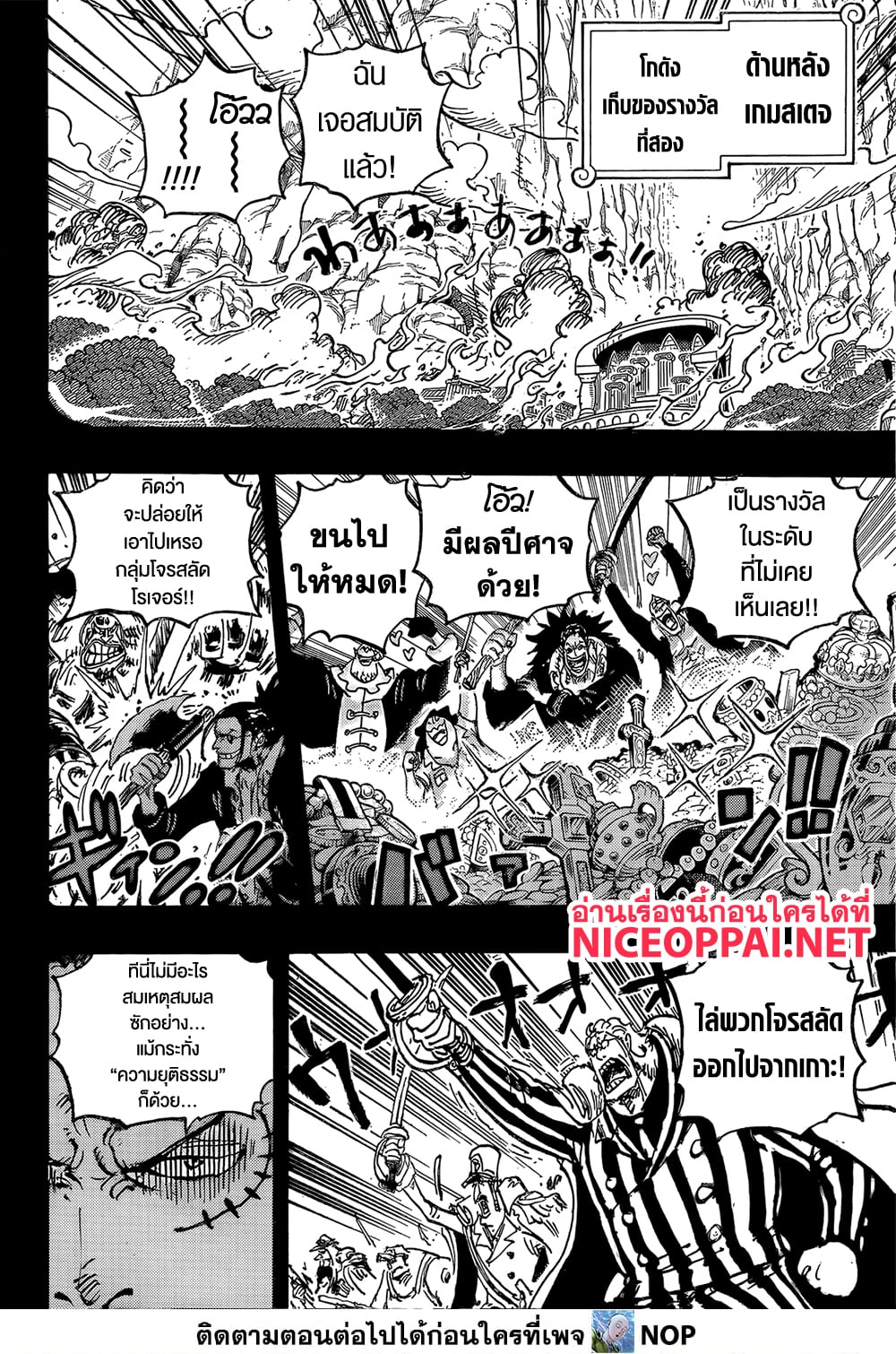 One Piece 1162 TH