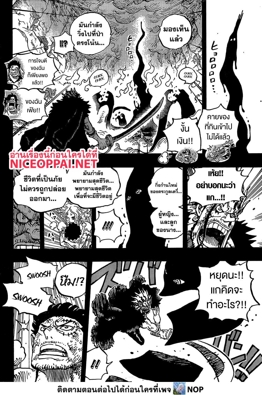 One Piece 1163 TH
