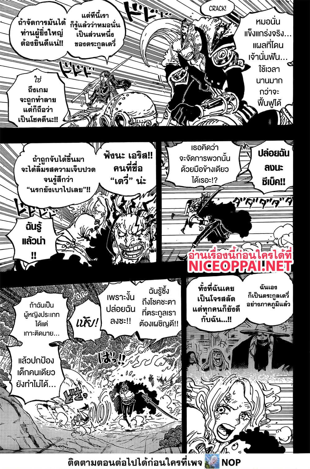One Piece 1162 TH