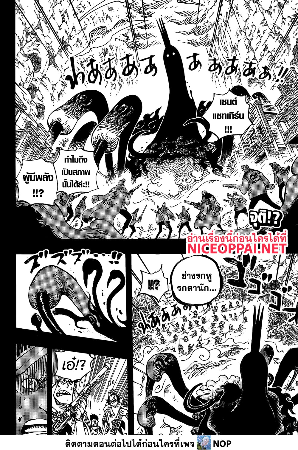 One Piece 1163 TH