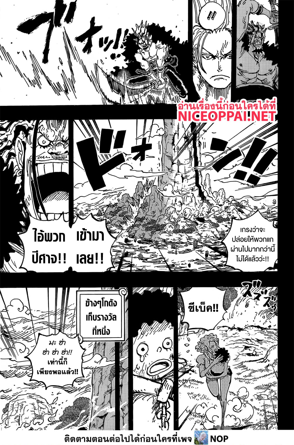 One Piece 1162 TH