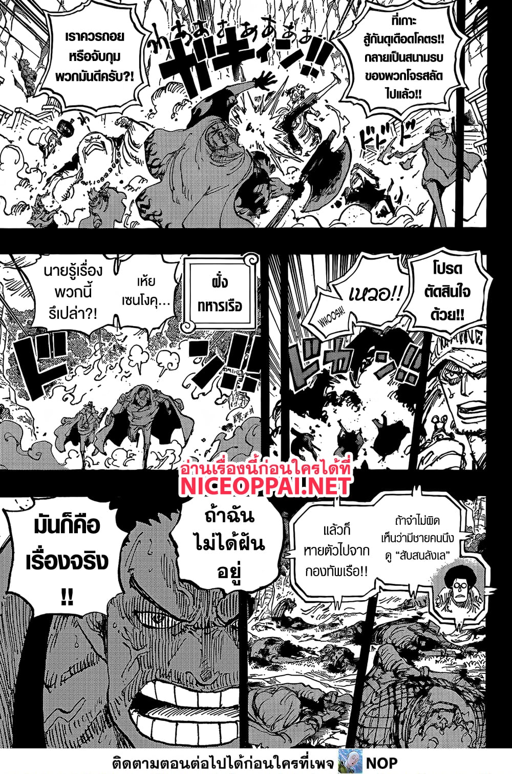One Piece 1162 TH