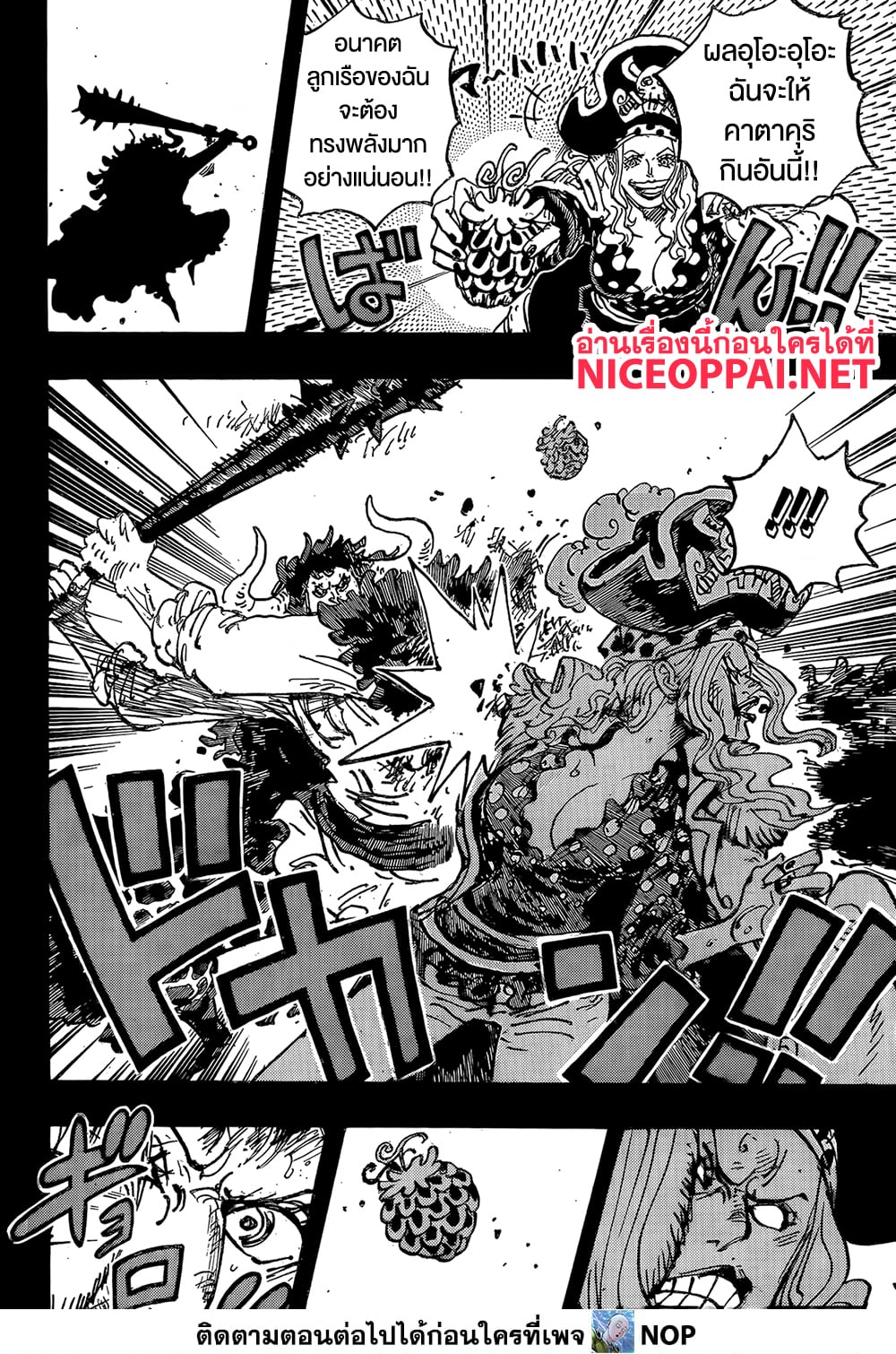 One Piece 1162 TH