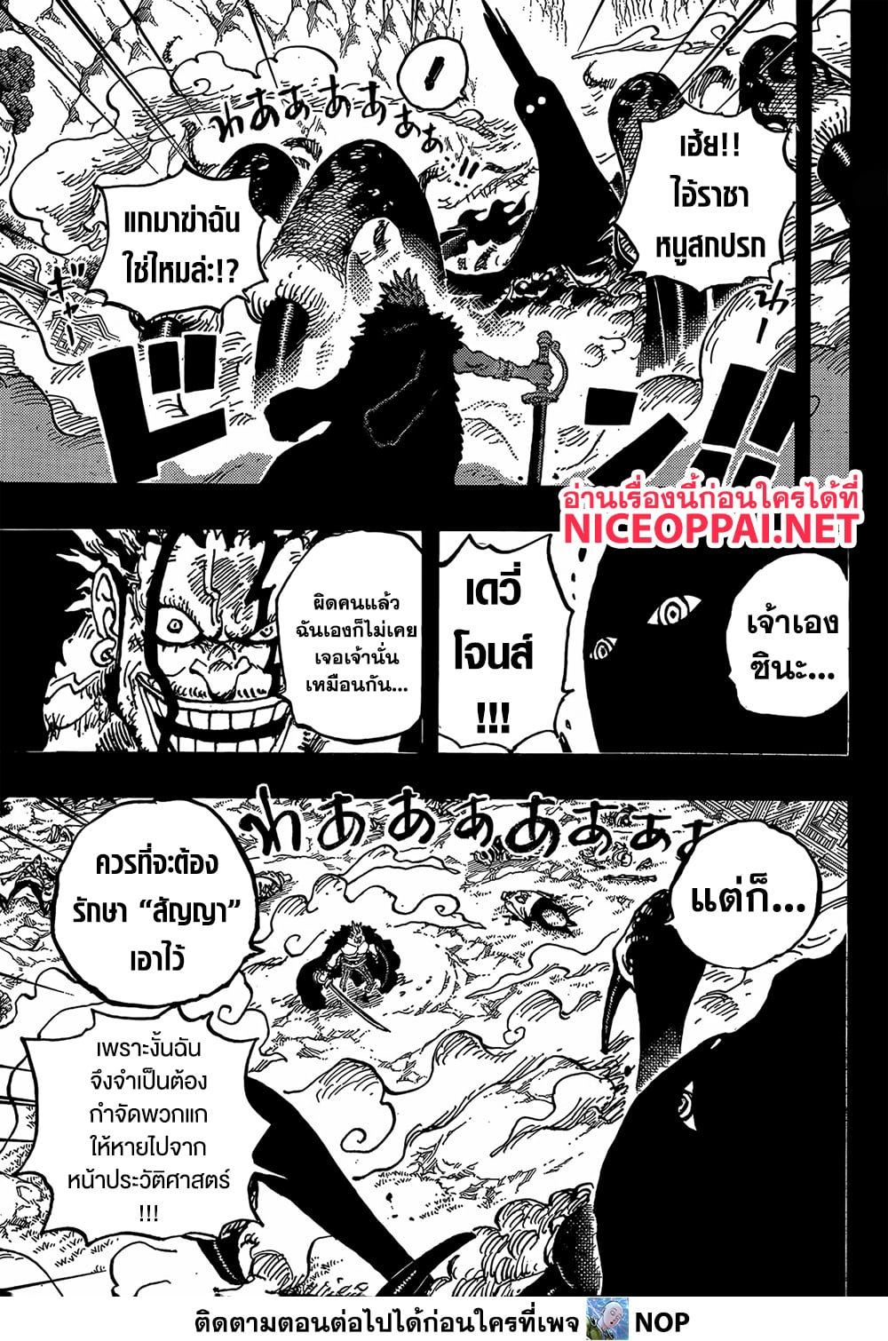 One Piece 1163 TH