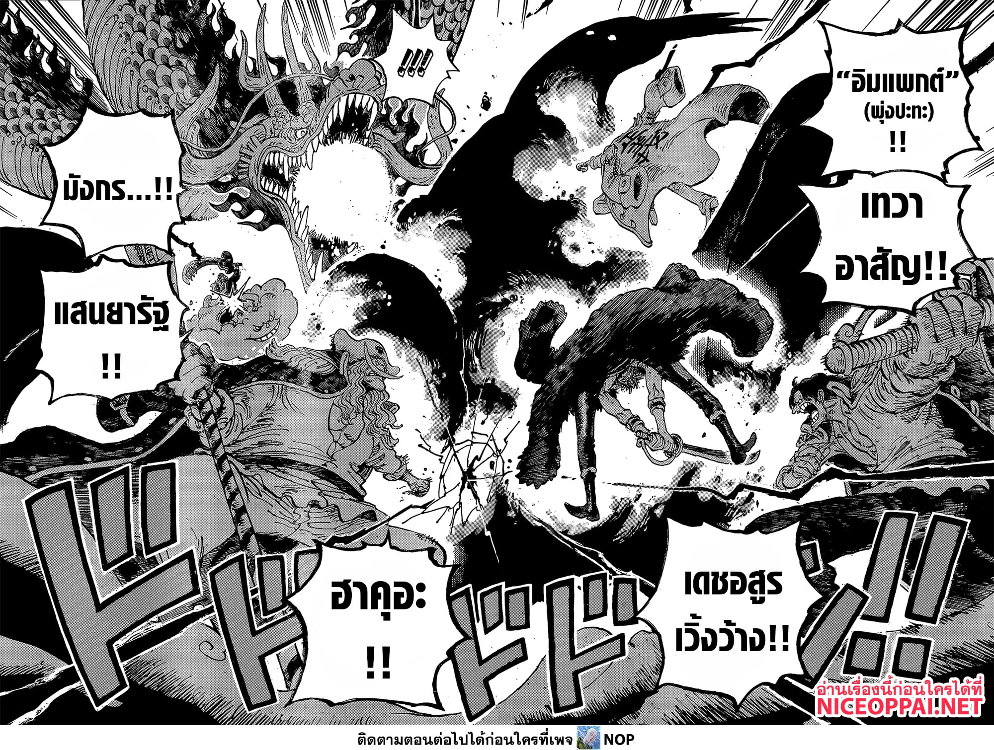 One Piece 1163 TH