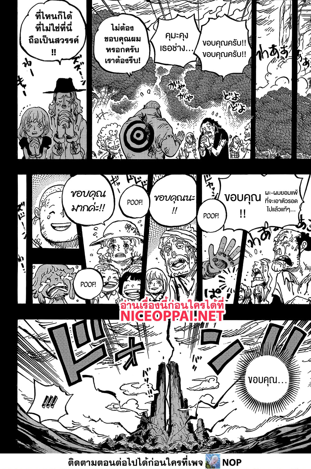 One Piece 1162 TH