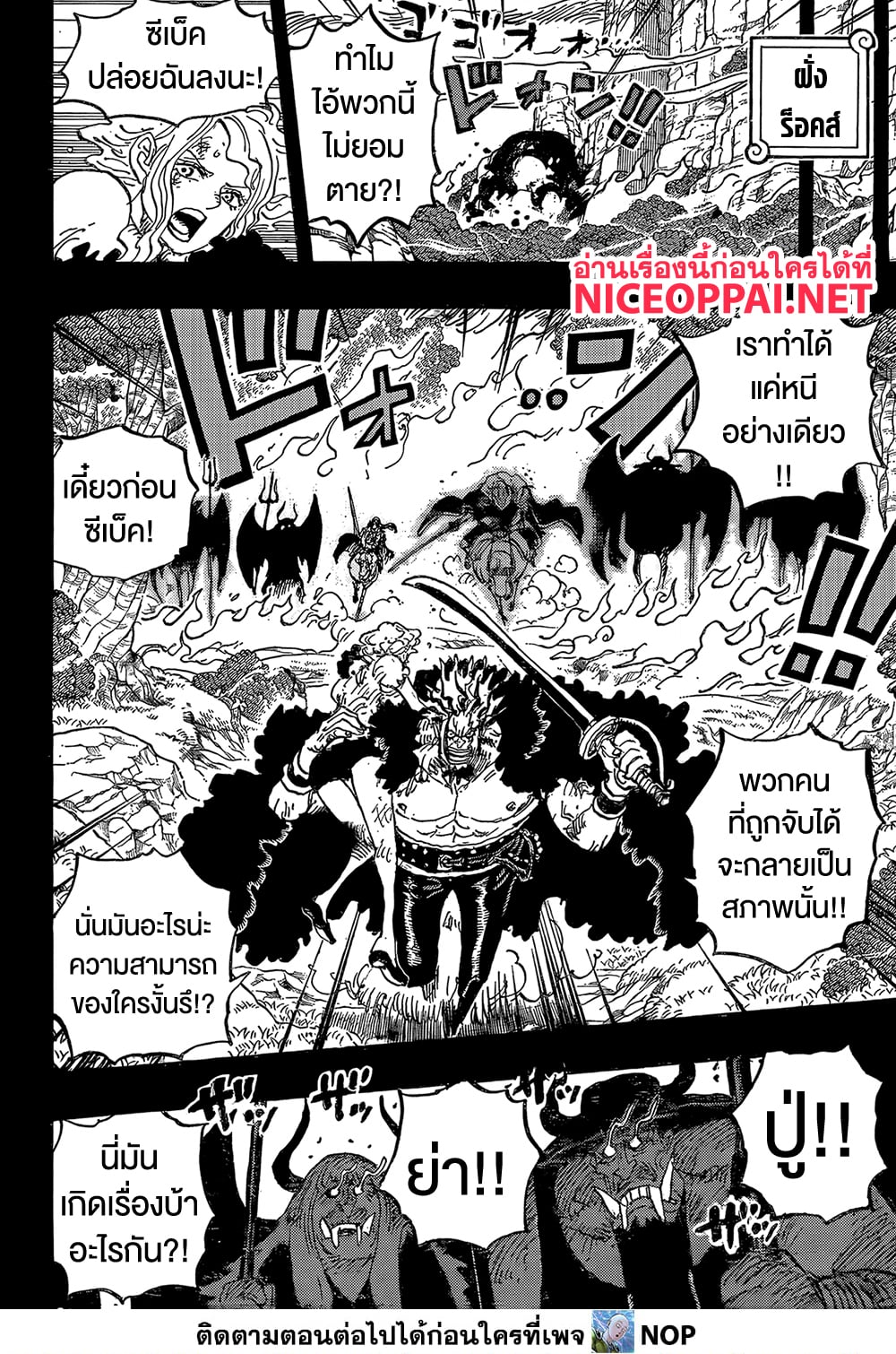 One Piece 1162 TH