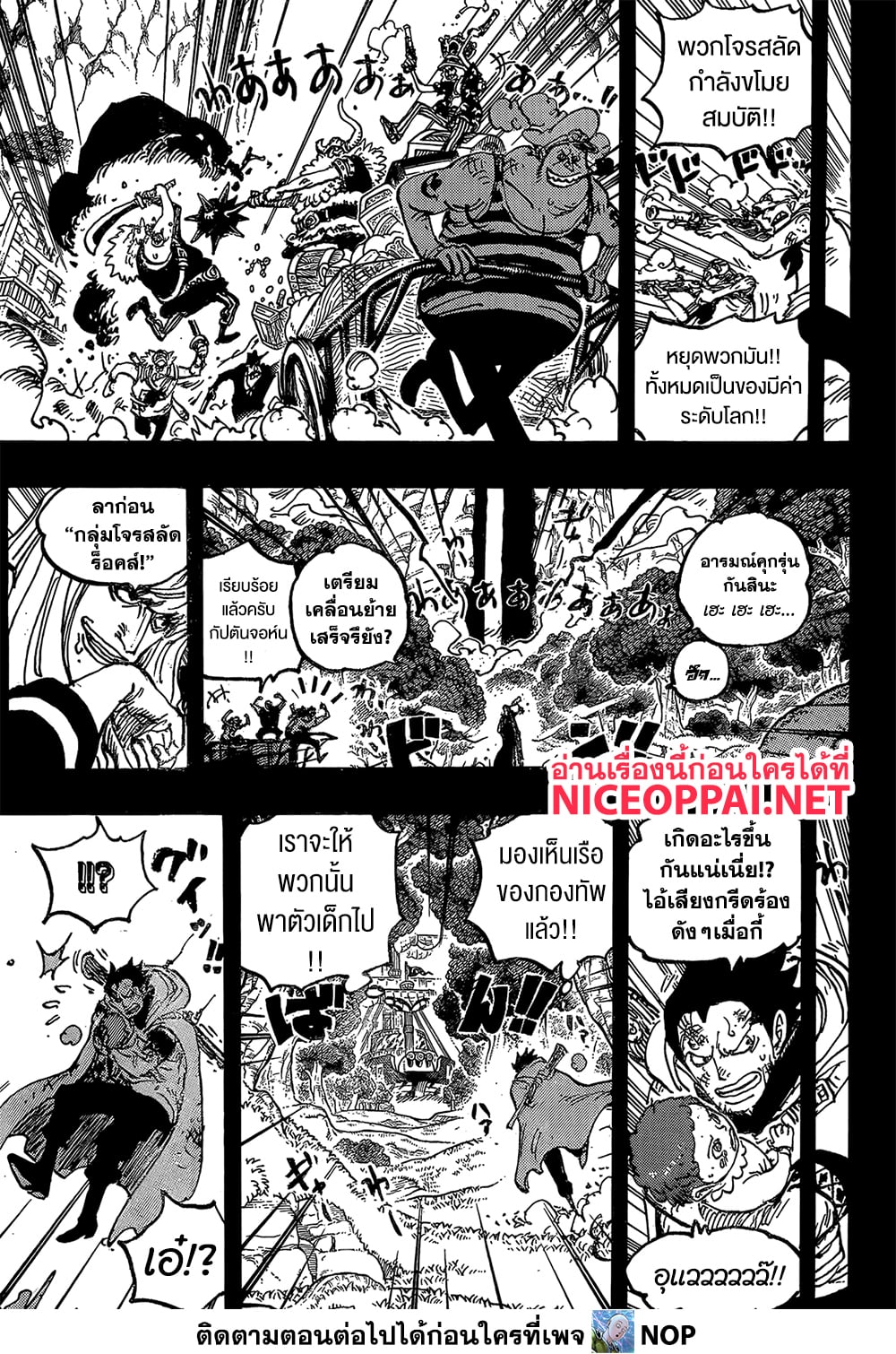One Piece 1163 TH