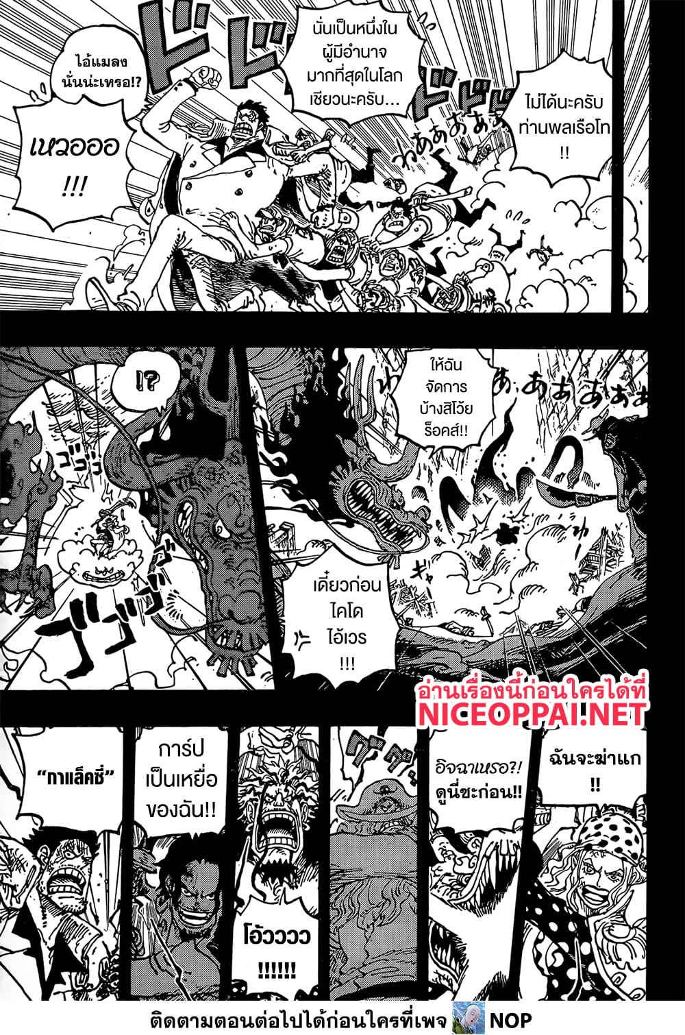One Piece 1163 TH