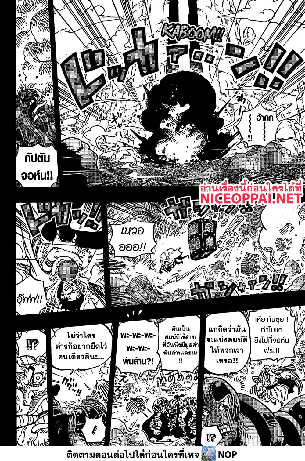 One Piece 1163 TH