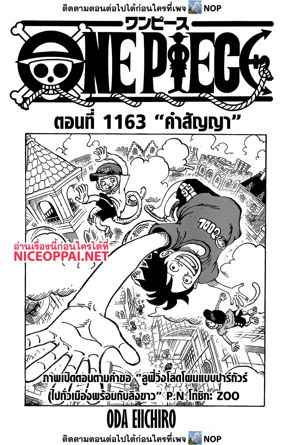 One Piece 1163 TH