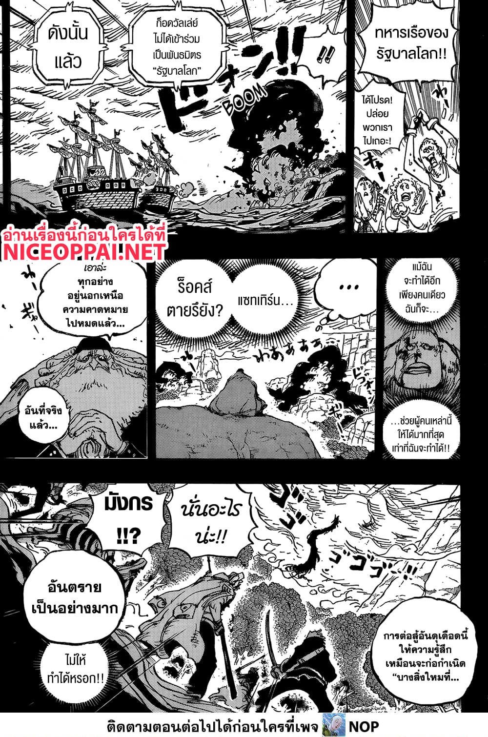 One Piece 1162 TH