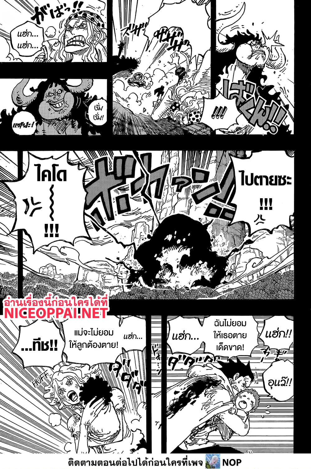 One Piece 1162 TH
