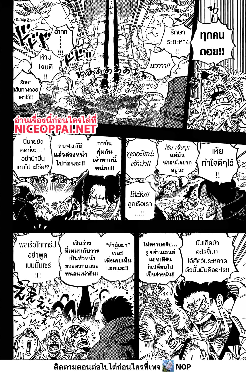 One Piece 1163 TH