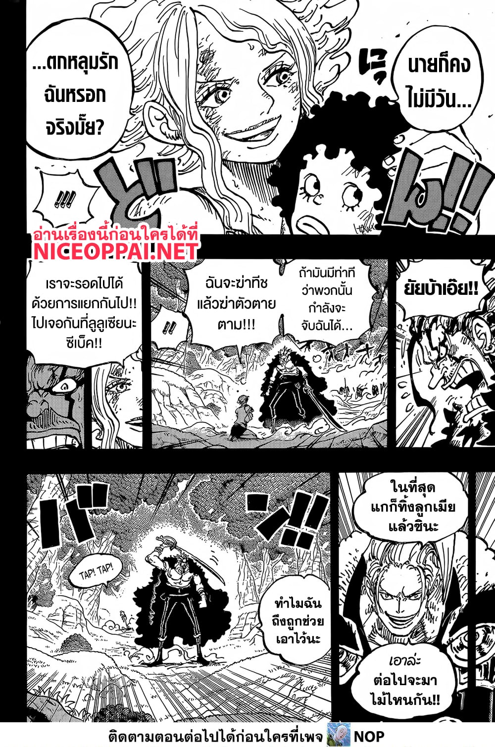 One Piece 1162 TH